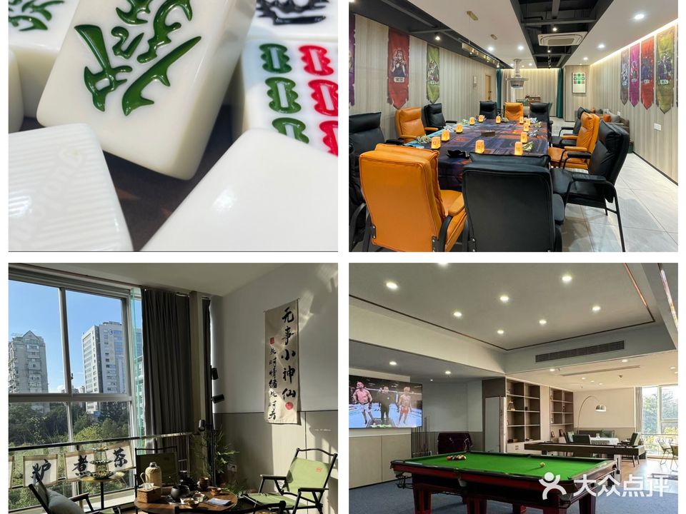 榕埕壹号·棋牌桌游茶室(东街口店)