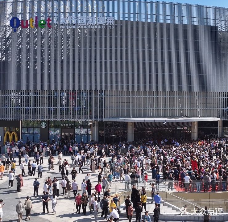太行国潮都市奥特莱斯商业广场