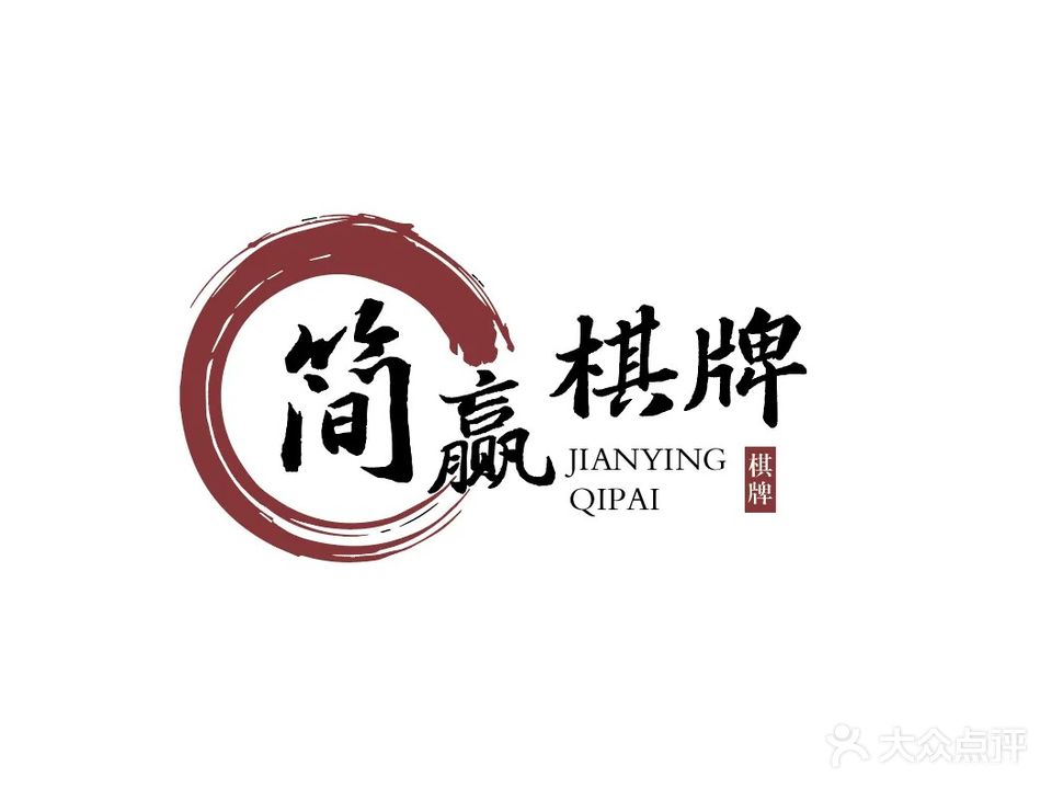 简赢棋牌