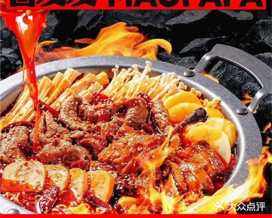 冒发发·火焰牛肉冒菜(蔡塘爱琴海店)