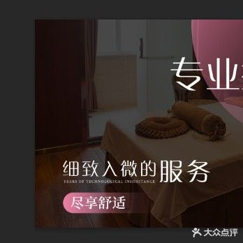 蜜桃按摩SPA