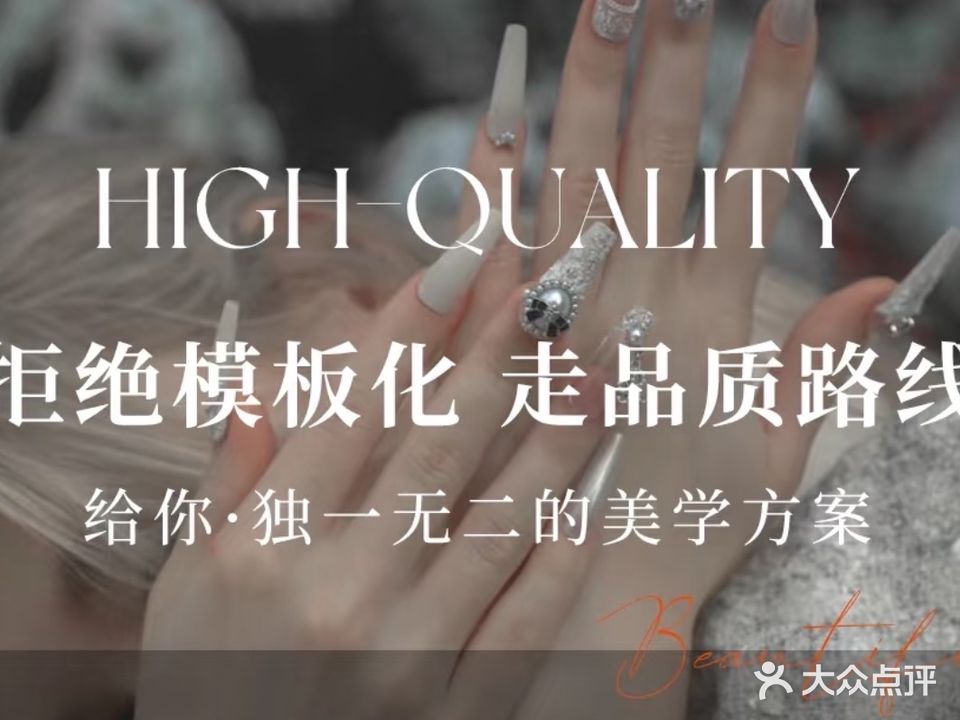 靓甲园美甲美睫(前埔南区农贸市场店)