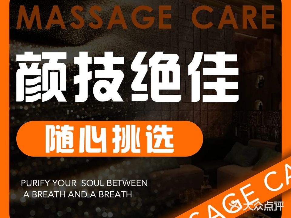 壹品足轩(东风大厦店)