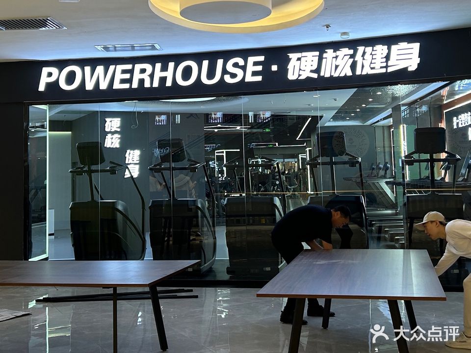 硬核健身(摩尔城店)