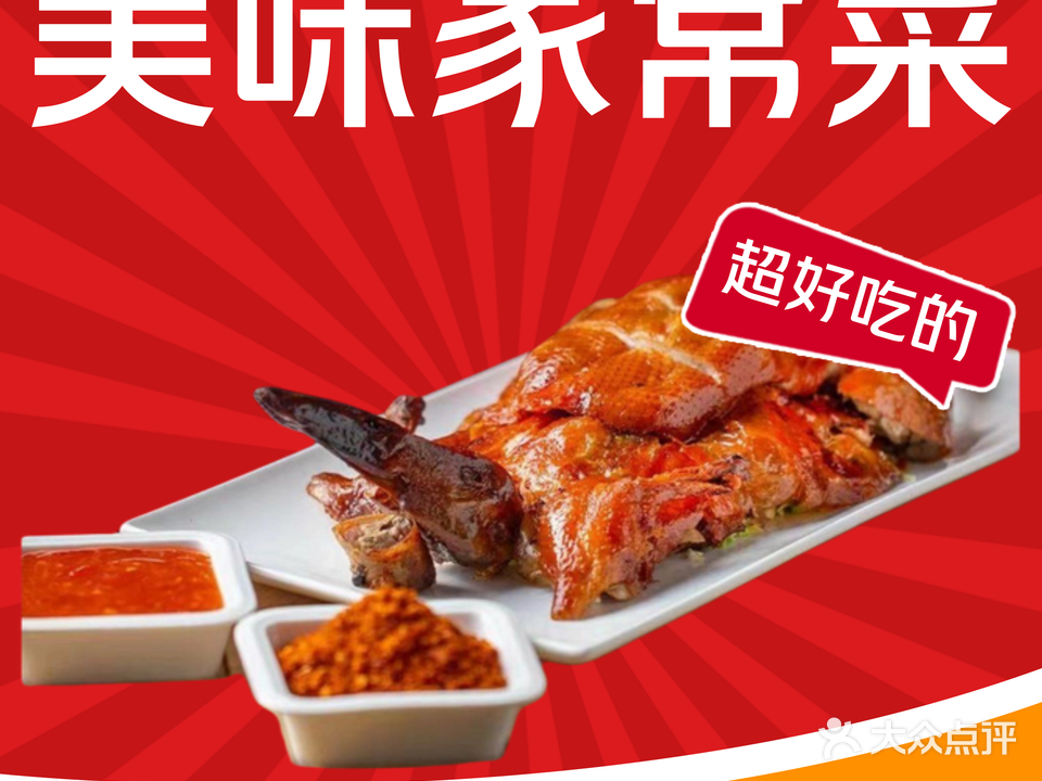 饕香诱惑川湘菜(乐山店)