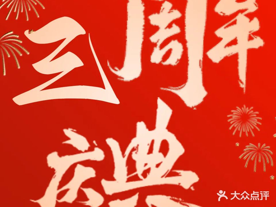 福源经络养生(东城店)