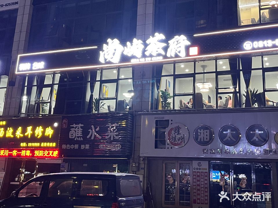 尚屿台球俱乐部