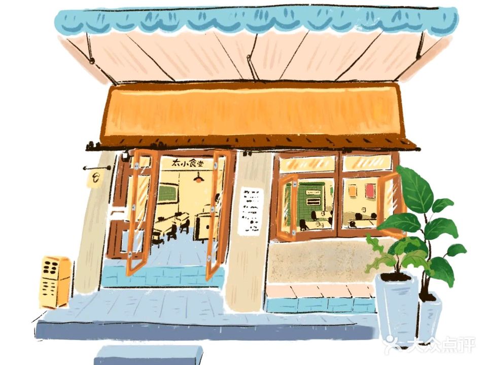太小食堂(南强店)