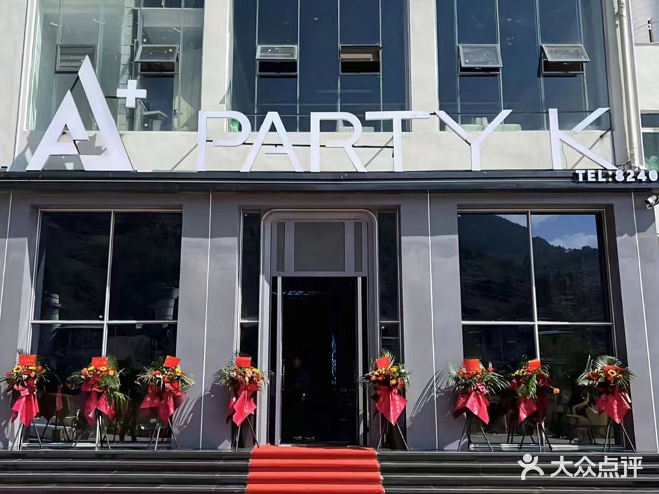 A+PARTY·K(美姑县)