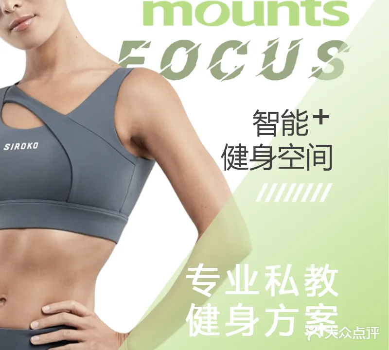 Mounts山迹健身空间