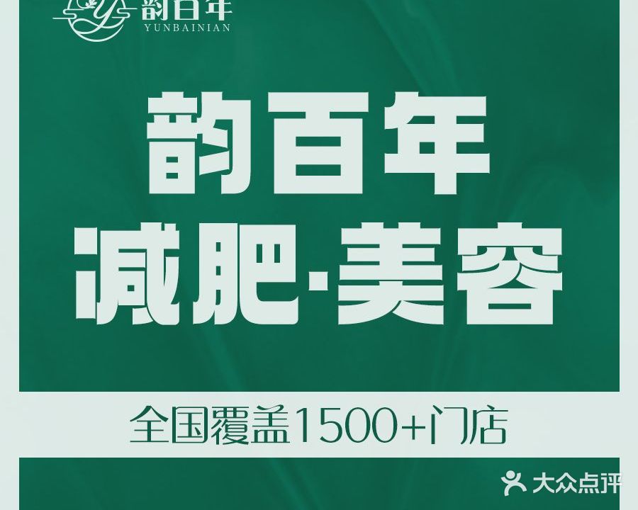 鑫澜轩美容养生中心