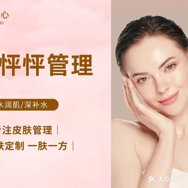 愈肌研肤美学馆(硫都广场店)