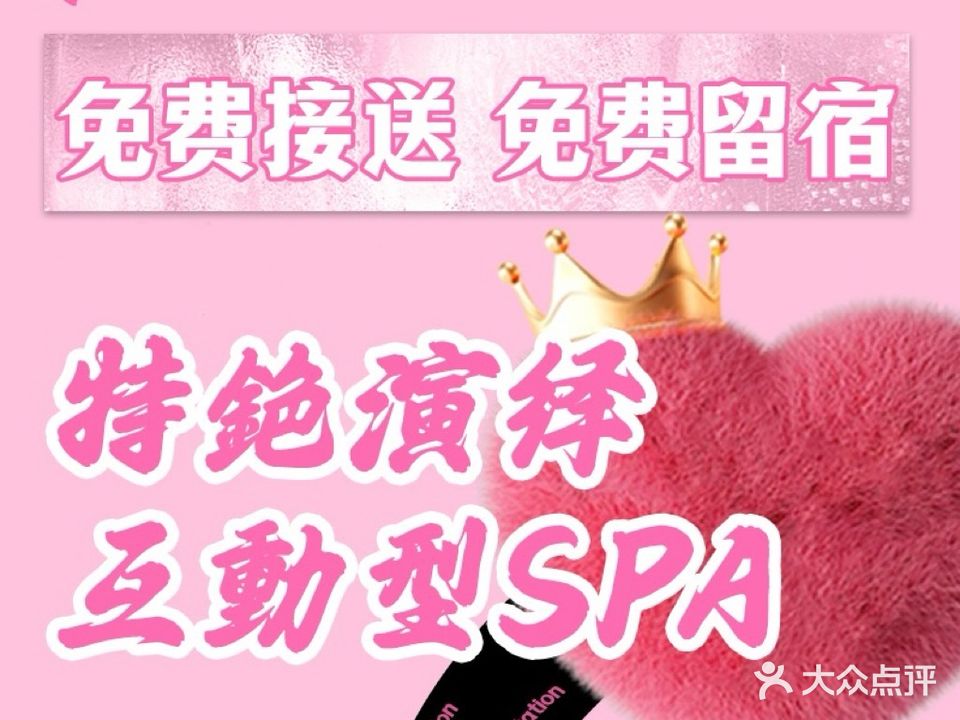 金美汇沐足·按摩·SPA(丽江花园店)