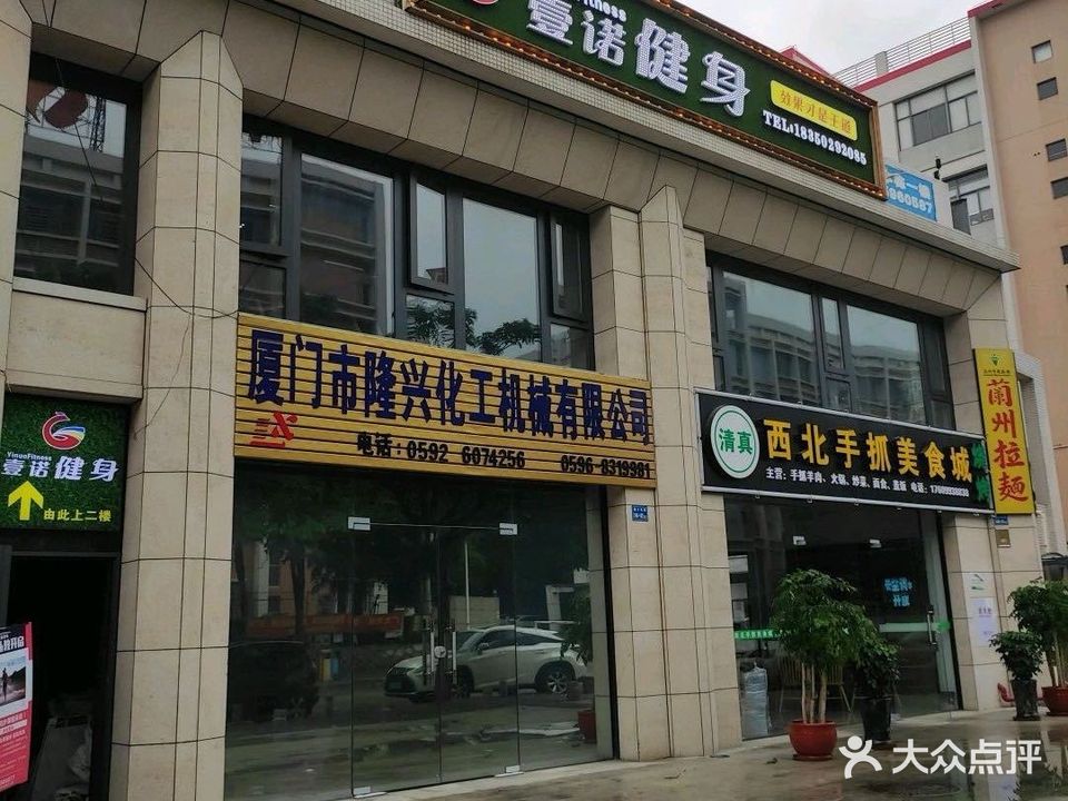 壹诺健身