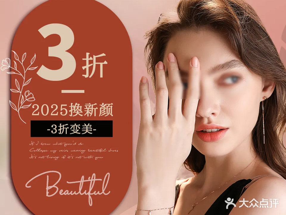麋鹿MILU·美肤科技管理中心