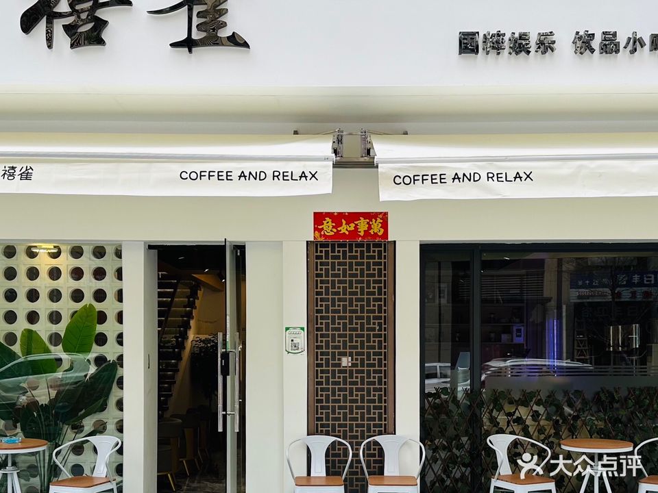 禧雀(中海·阅江府2期店)