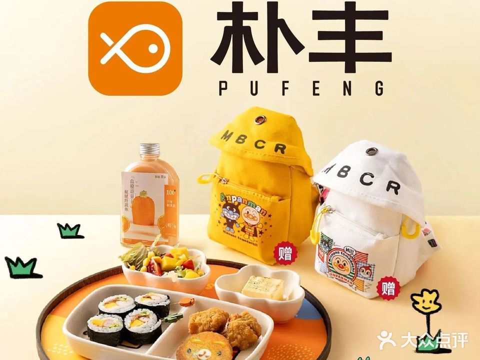 朴丰小食(欧洲城店)