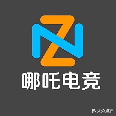 哪吒电竞(金鼎商厦店)