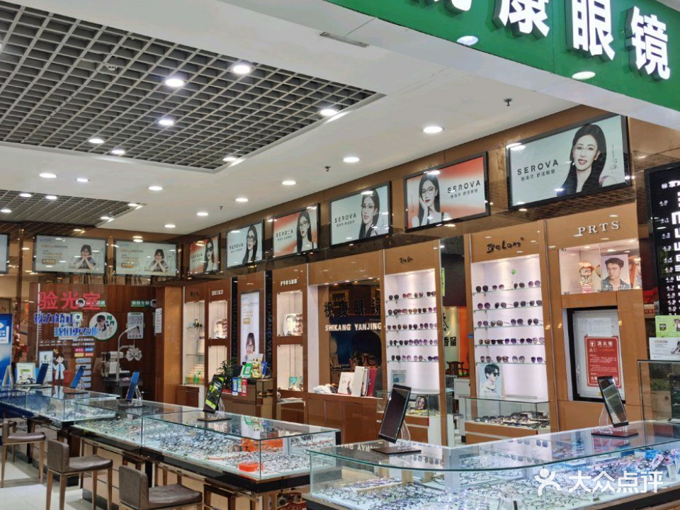 视康眼镜(鸿裕百货店)