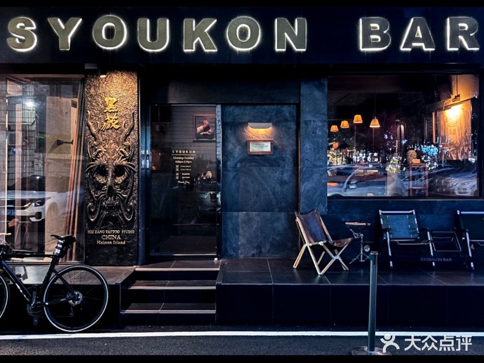 Syoukon Bar