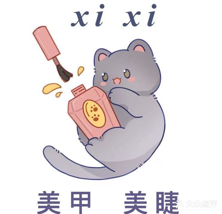 XiXi美甲美睫(华荣商场店)