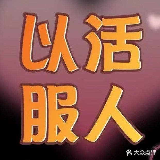 沐隐SPA