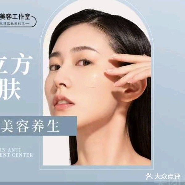 天蕴美容·美体(人民中路店)