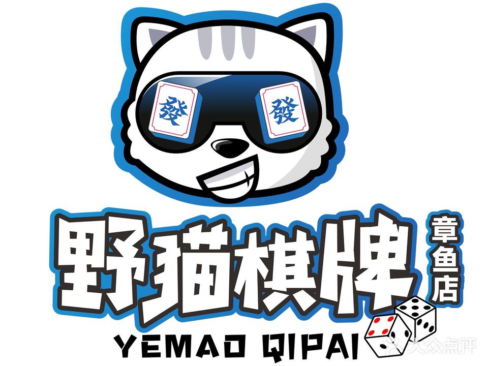 野猫电竞·章鱼网吧(大沥新都会店)
