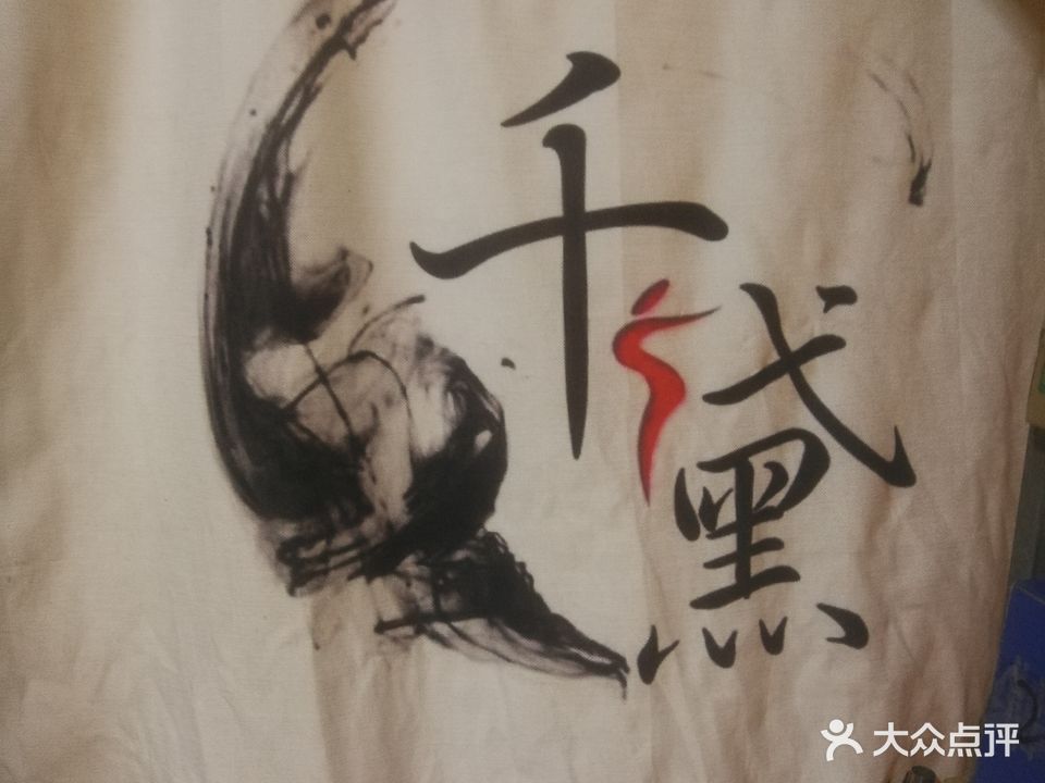 千黛美容养生馆(华林广场店)