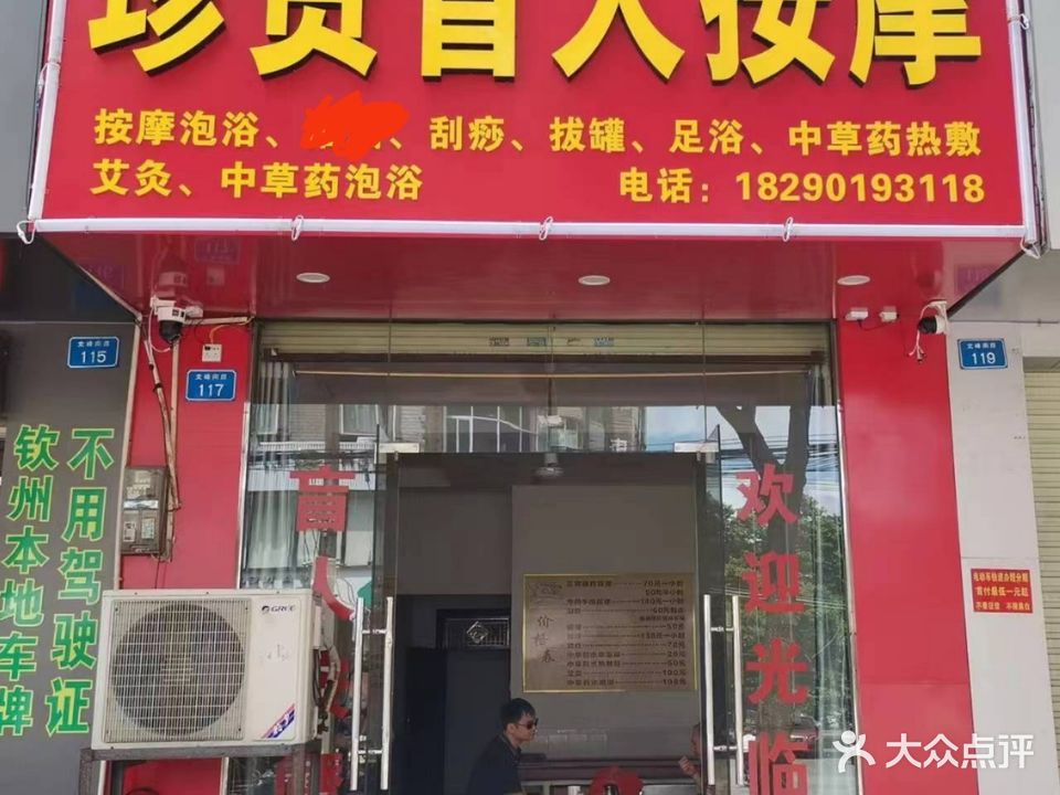 推油按摩