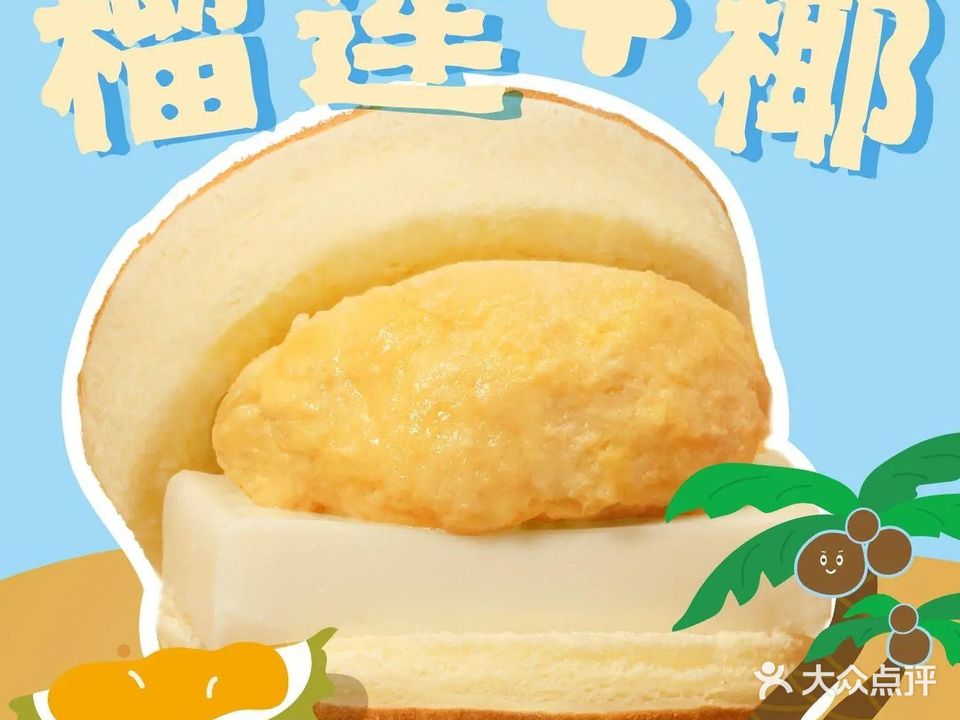 fufuland·生乳舒芙蕾(福州·烟台山店)