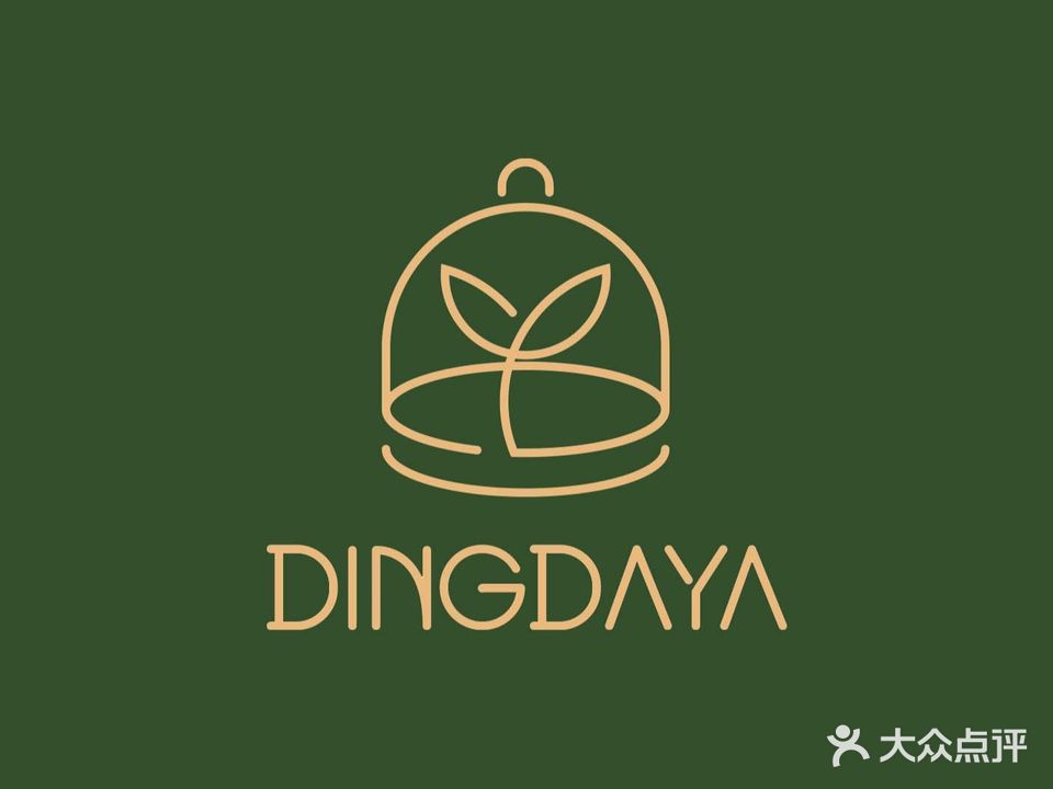 丁大芽窑烤披萨(人民路延伸段店)