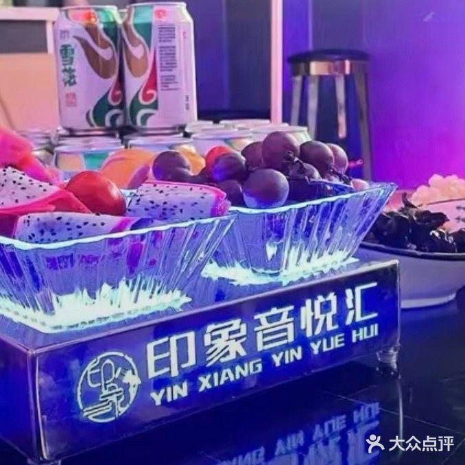 印像音悦汇