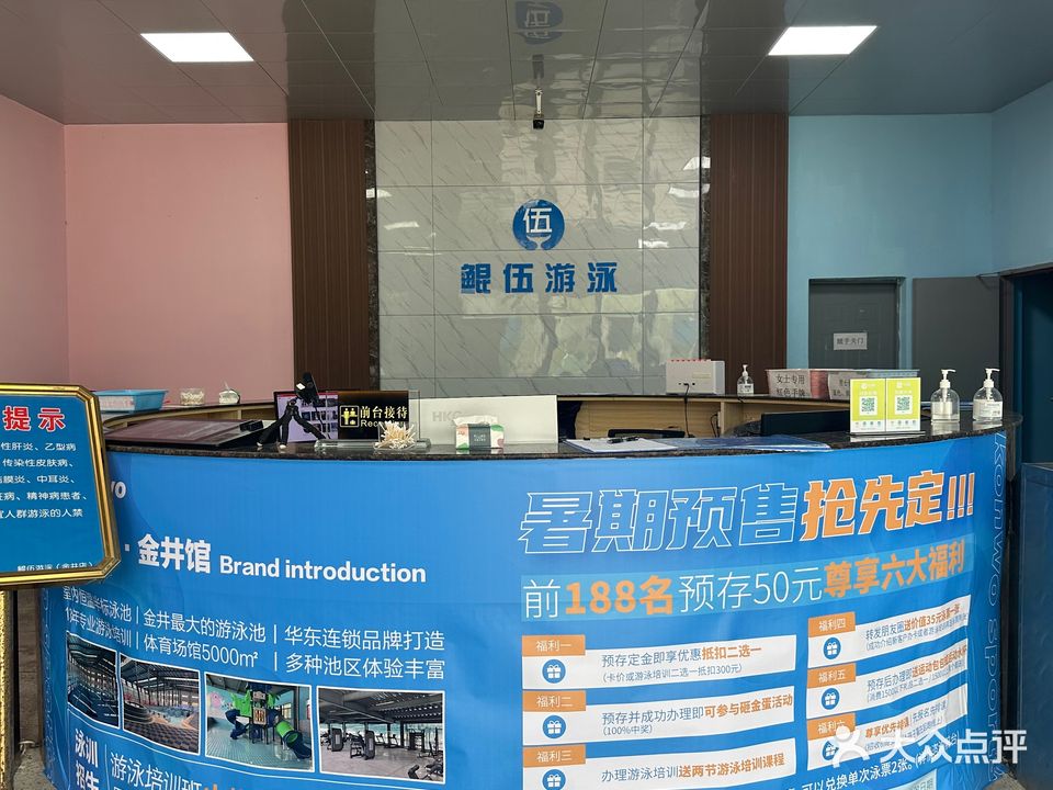 鲲伍游泳(金井店)