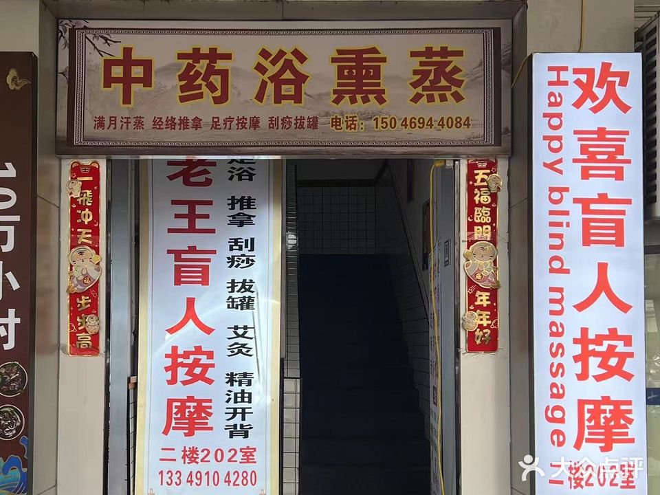 欢喜(江滨西路店)