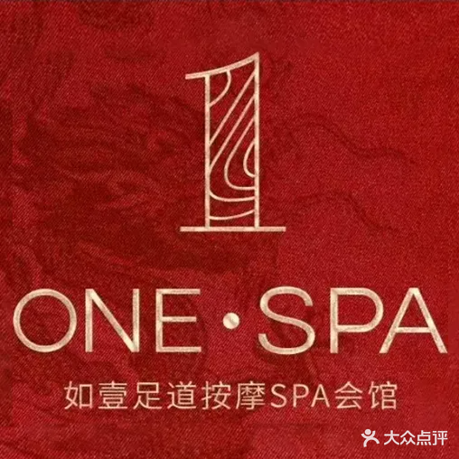 如壹ONE SPA