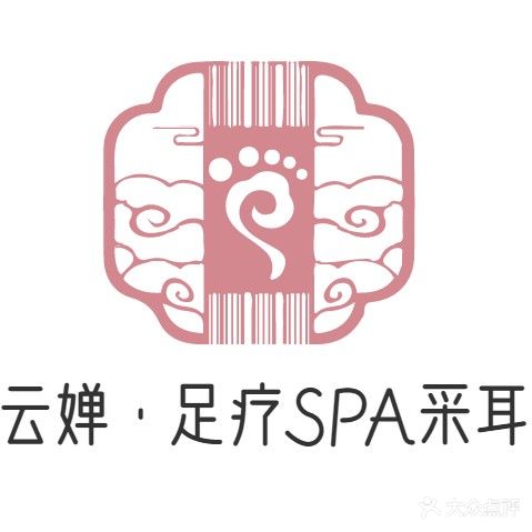 云婵足疗SPA采耳