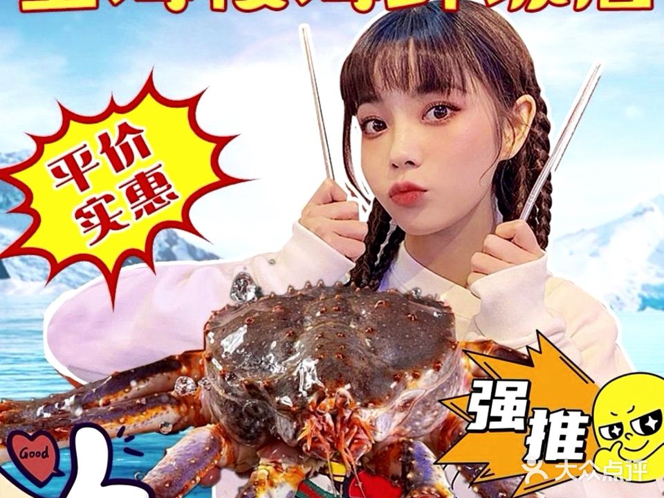 望海楼海鲜饭店(海世界店)