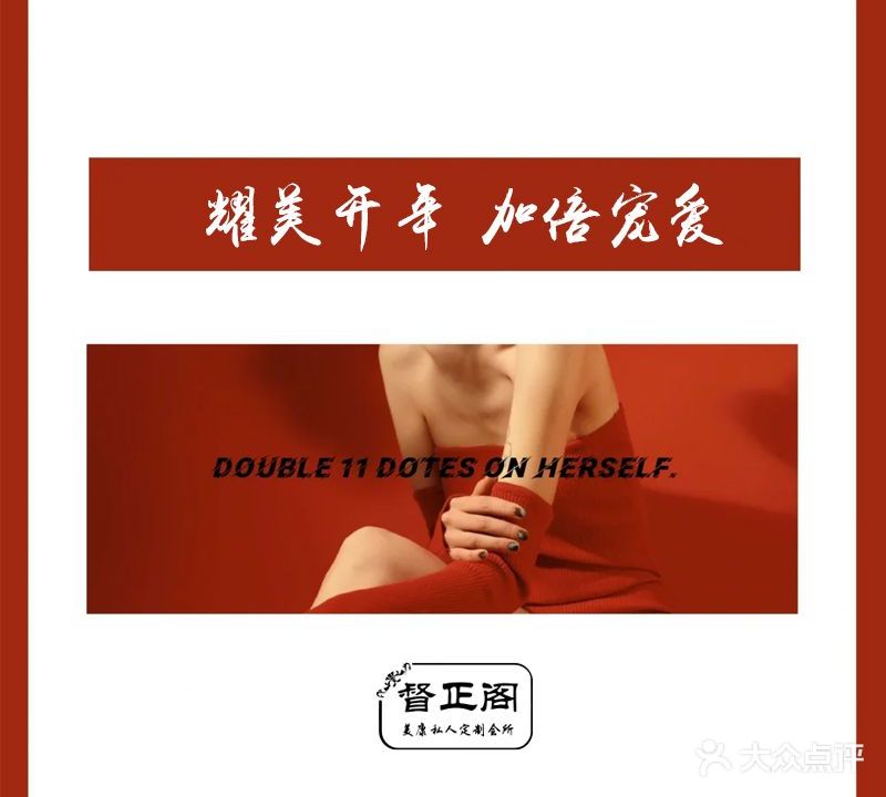 督正阁