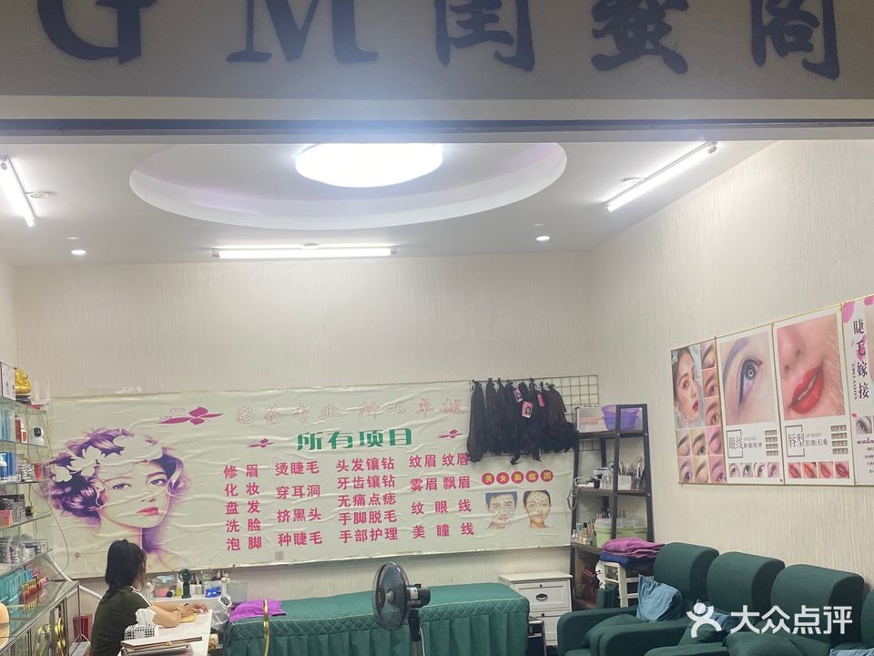 闺蜜阁美甲美妆(大勇商业广场店)