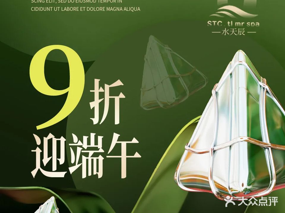 水天辰·足疗·SPA会所(萍乡店)