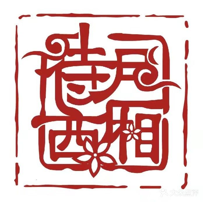 待月西厢酒吧