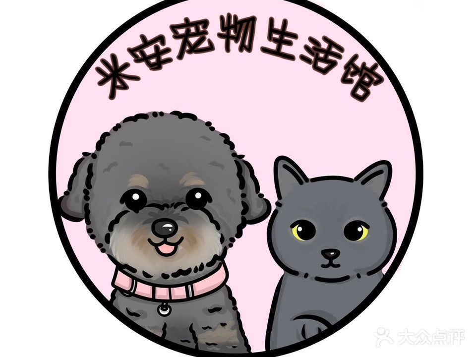 米安宠物生活馆