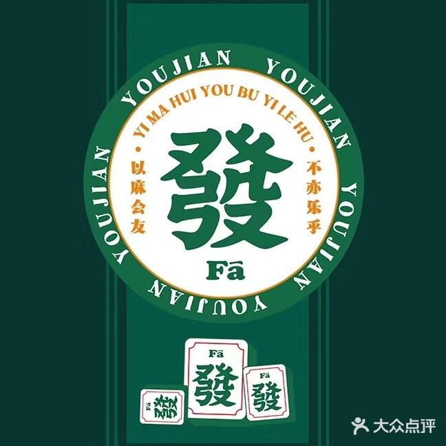 四喜茶楼