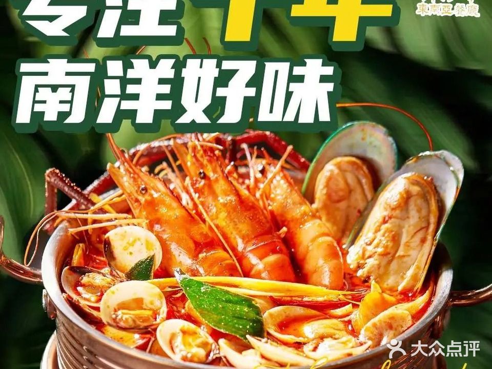 泰度·泰国餐厅(时尚天河店)