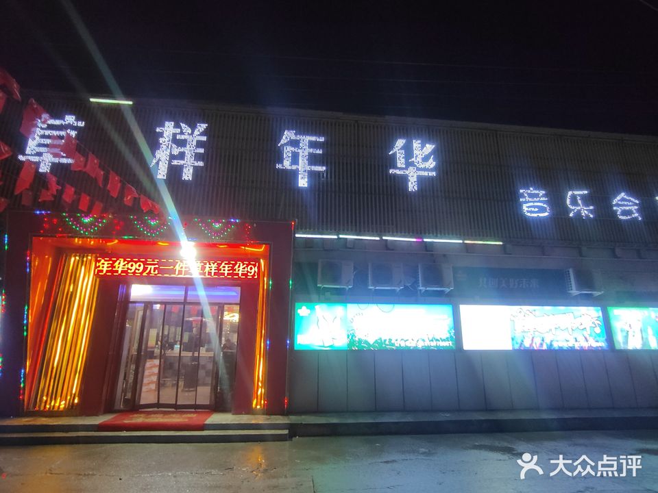 草样年华(陇东学院店)