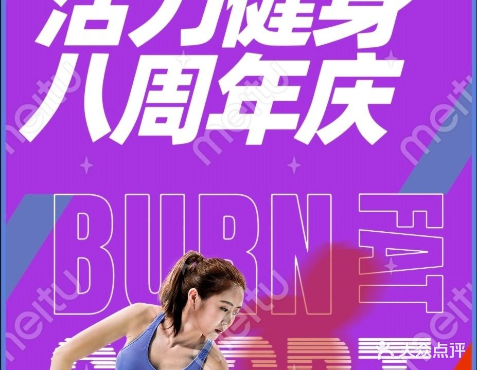活力健身(之心城店)