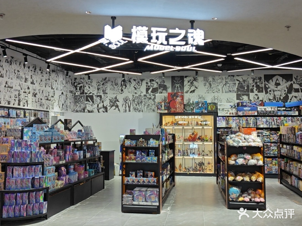 模玩之魂·青岛(青岛万象城一期店)