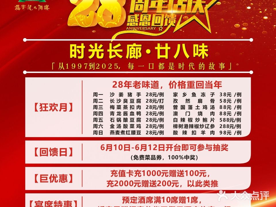 福青龙大酒楼(彩田路店)