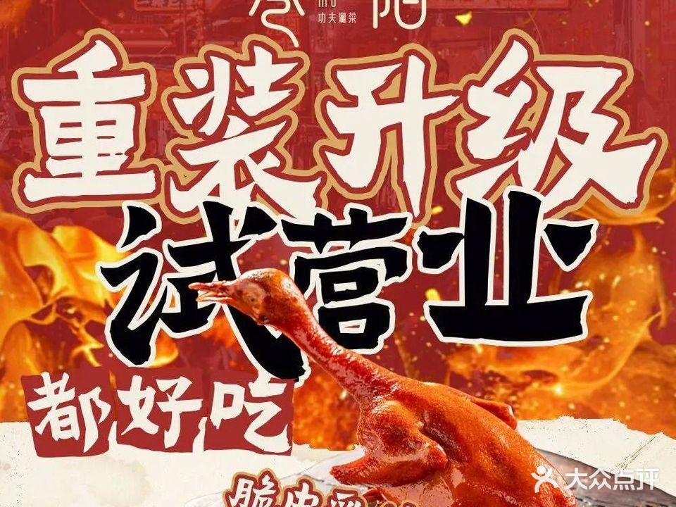 巷陌功夫湘菜(东街口店)